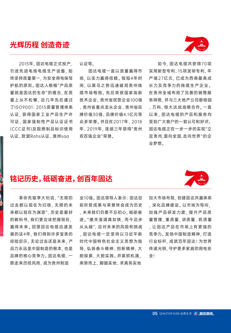 jinnianhui67季刊第十期